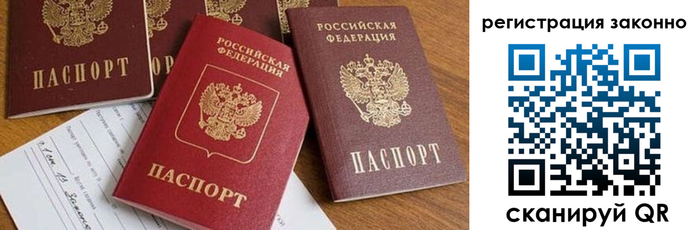 временная регистрация недорого в Чувашии