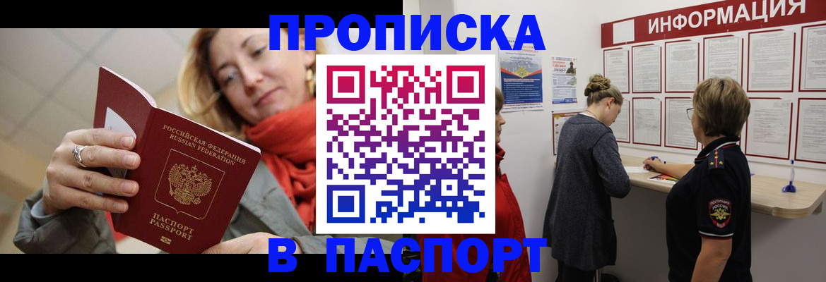 прописка поиск в Чувашии