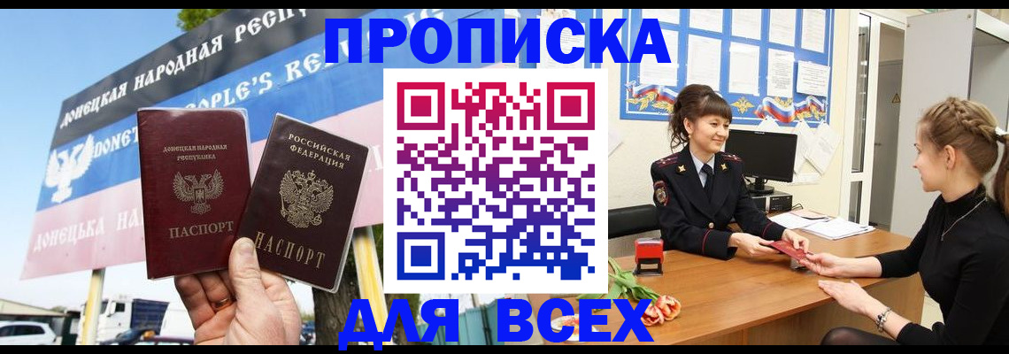 прописка 2025 в Чувашии