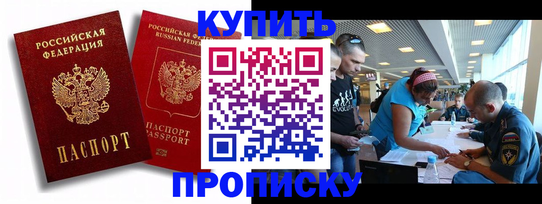 прописка паспорт в Чувашии